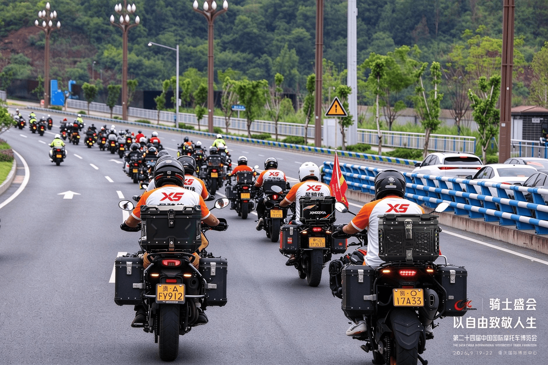1790764601379734.png 第二十四届中国国际摩托车博览会.png