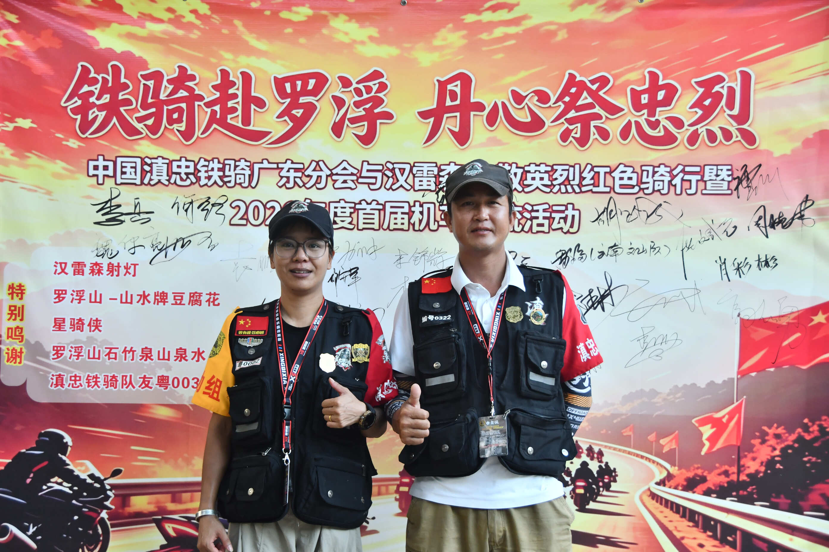 1791365069716329.jpg 铁骑赴罗浮 丹心祭忠烈 (2).jpg